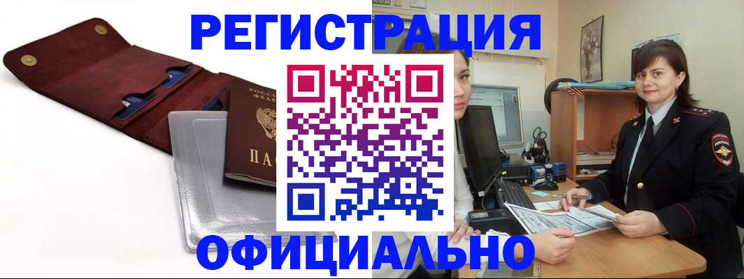 прописка поиск в Петровске