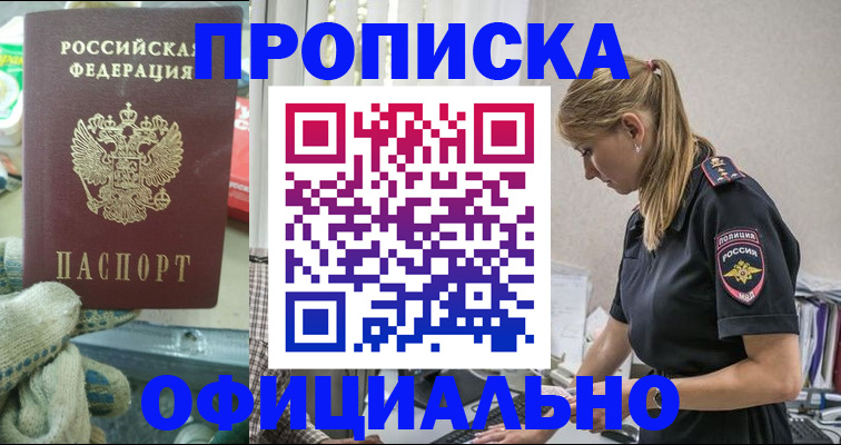 временная регистрация для всех в Петровске