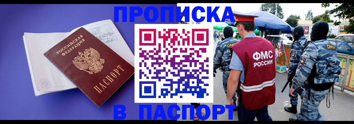найти адрес прописки в Петровске