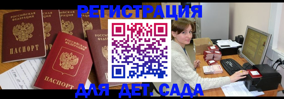 временная регистрация 2025 в Петровске